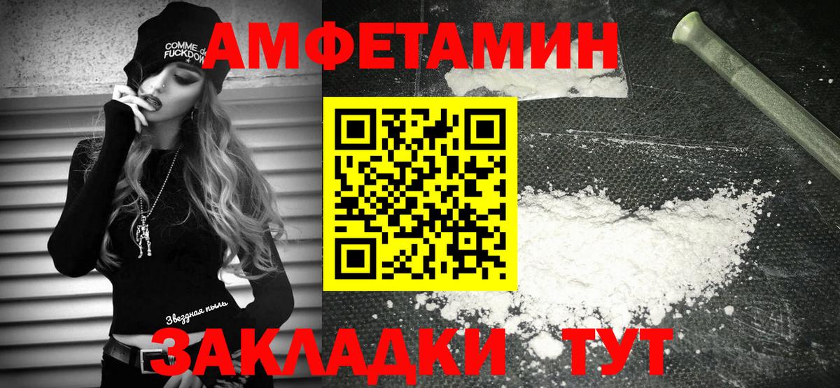 Амфетамин 98% Обь
