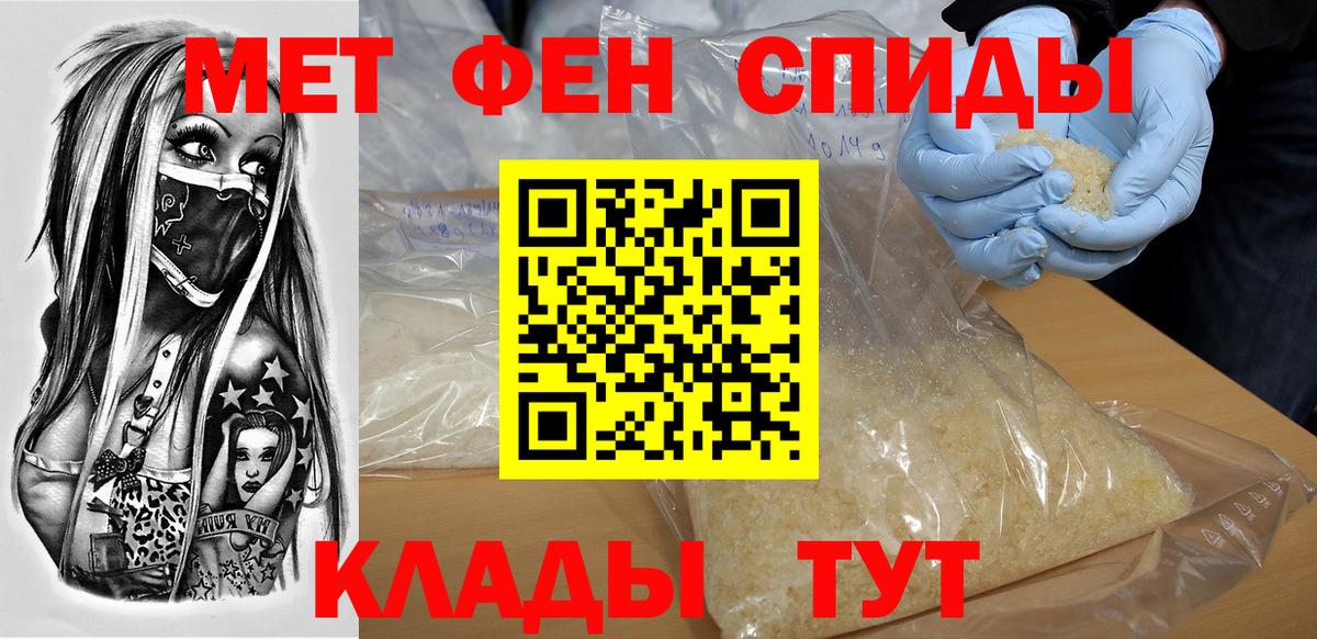 АМФЕТАМИН Premium  АМФ  Обь  Вход с VPN 