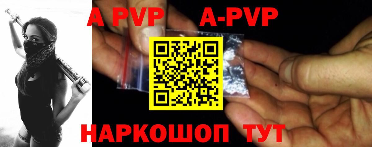 A PVP СК КРИС  APVP кристаллы  Обь  Вход с VPN 