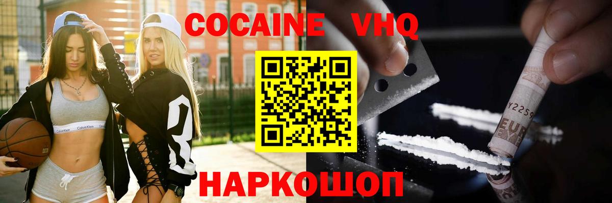 COCAIN VHQ  Вход с VPN  Cocaine  Обь 