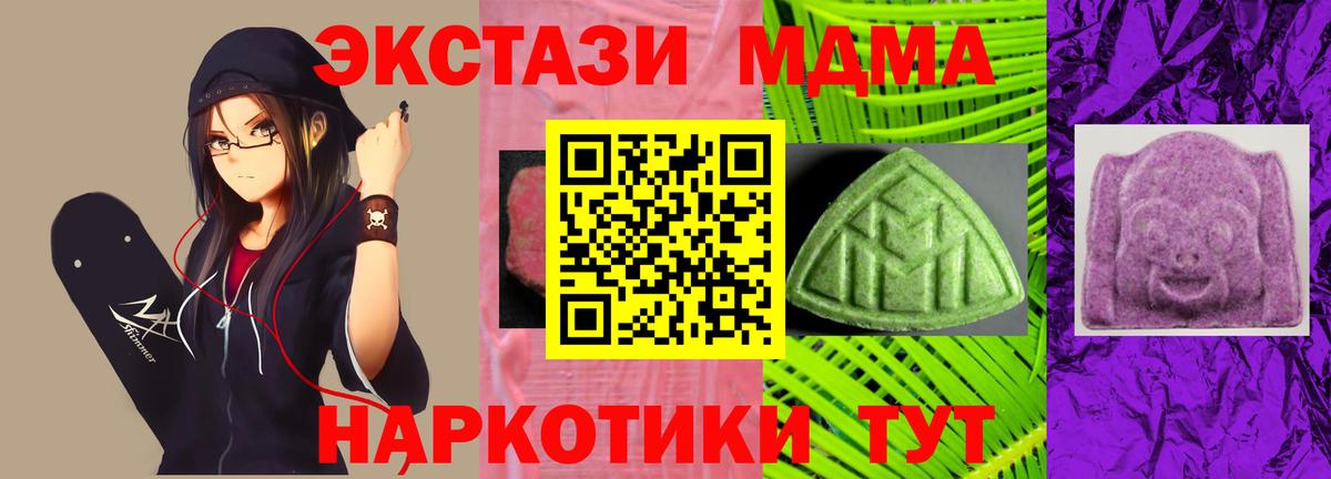 ЭКСТАЗИ 280 MDMA Обь