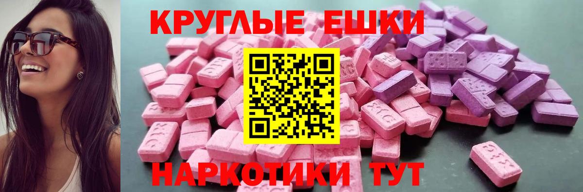 ЭКСТАЗИ 280 MDMA  Вход с VPN  Обь  Экстази TESLA 