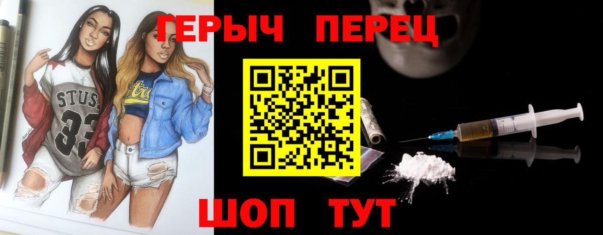 ГЕРОИН Heroin  Героин  Обь  Вход с VPN 