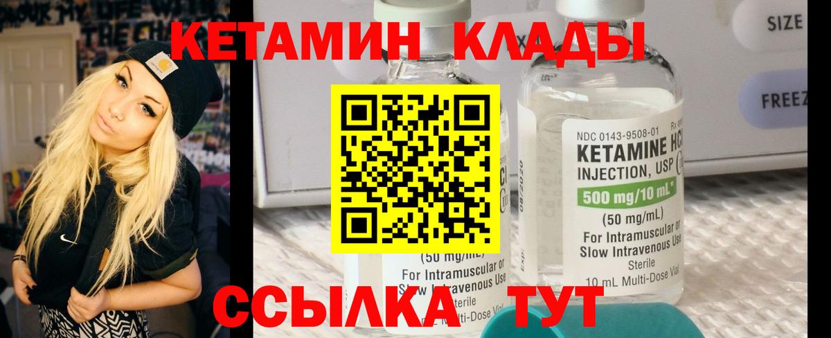 Обь  Кетамин ketamine  Вход с VPN 
