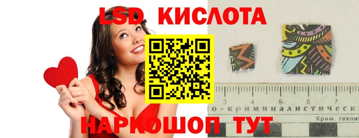 LSD-25 экстази кислота  ЛСД экстази ecstasy  Обь  LSD-25 экстази  Вход с VPN 