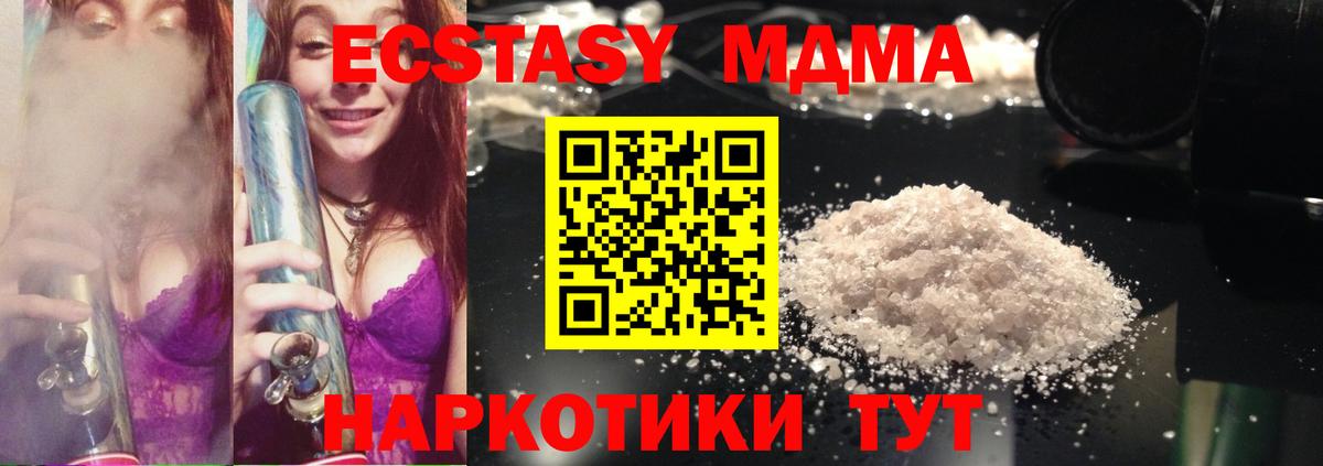 MDMA молли  МДМА  МДМА молли  Обь  Вход с VPN 