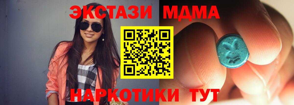 МДМА молли Обь