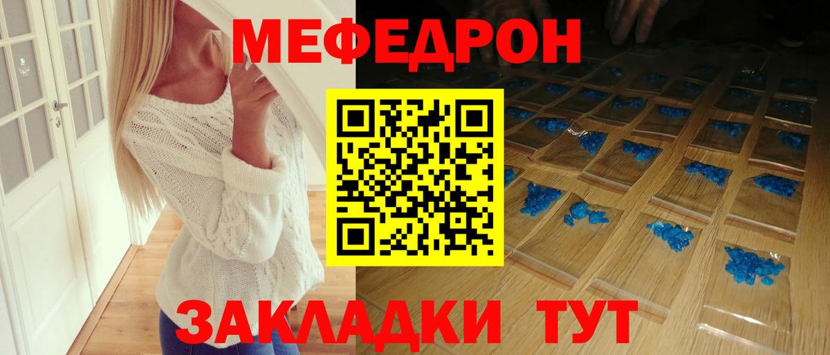 Мефедрон мяу мяу  где купить наркотик  МЕФ  Вход с VPN  Обь  МЕФ мука 