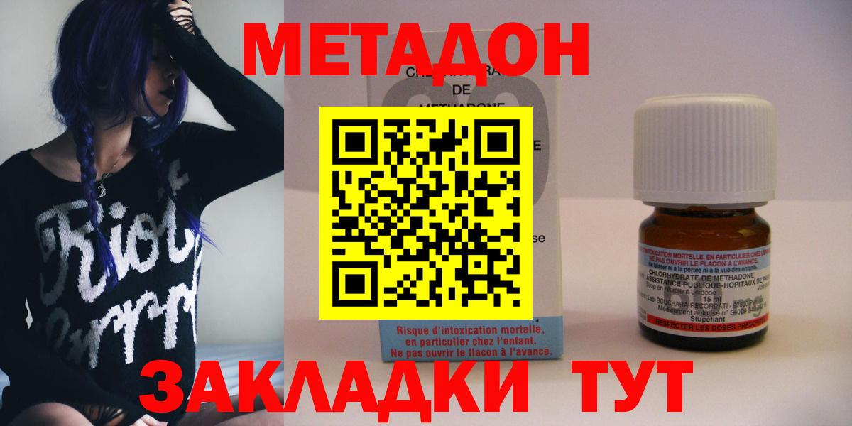 Обь  Метадон methadone  Вход с VPN 