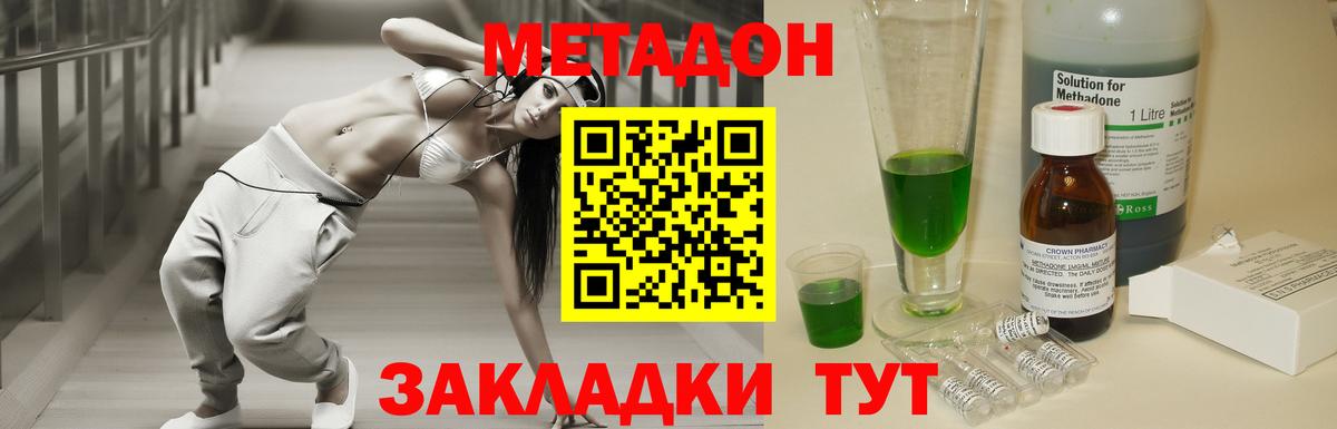 Метадон белоснежный Обь