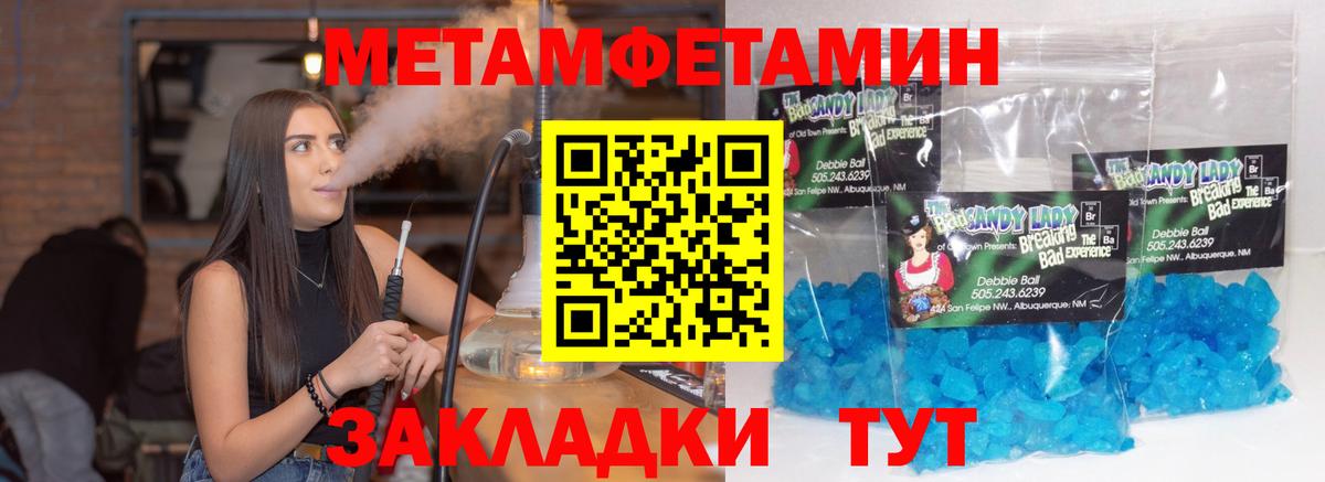 Обь  Метамфетамин кристалл  Метамфетамин кристалл  Вход с VPN 