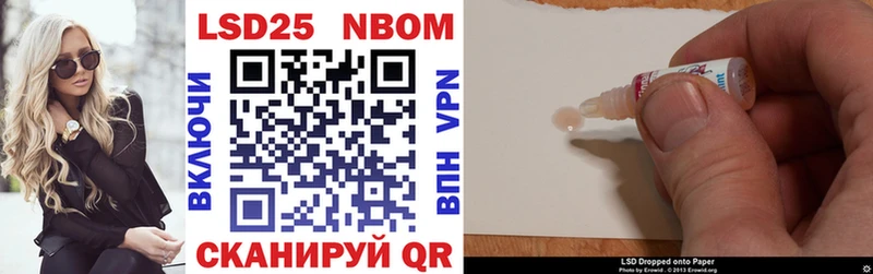 Марки NBOMe 1500мкг  omg ТОР  Обь 