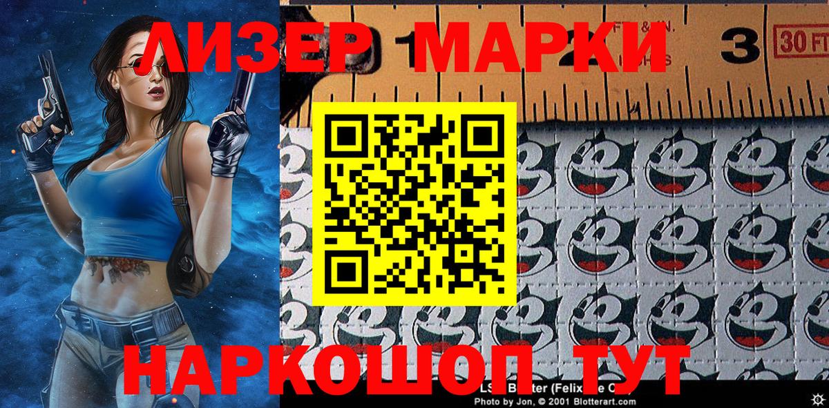 Марки NBOMe 1,5мг  Вход с VPN  Марки NBOMe  Обь 