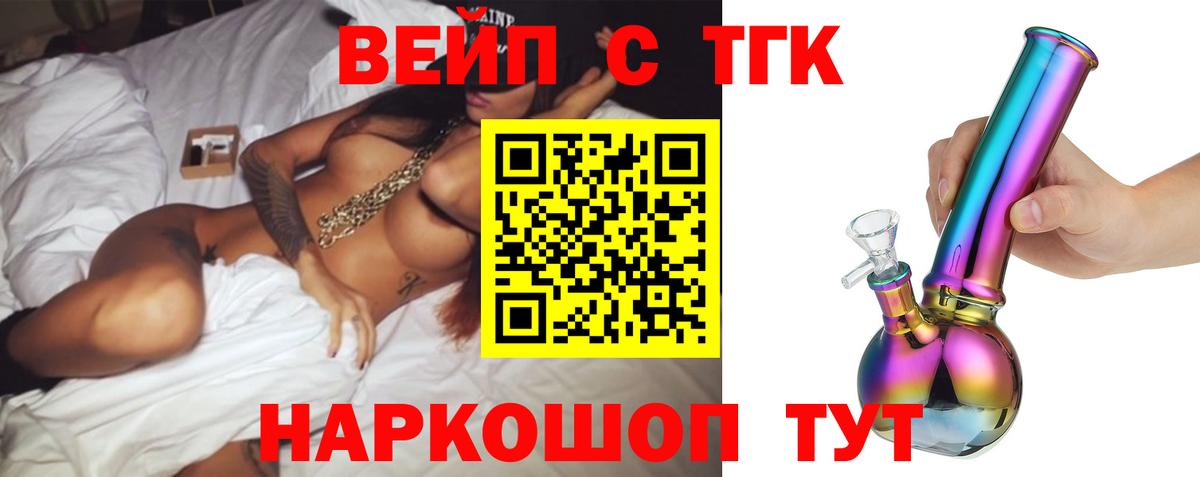 продажа наркотиков  ТГК Wax  Вход с VPN  Обь  ТГК вейп с тгк 